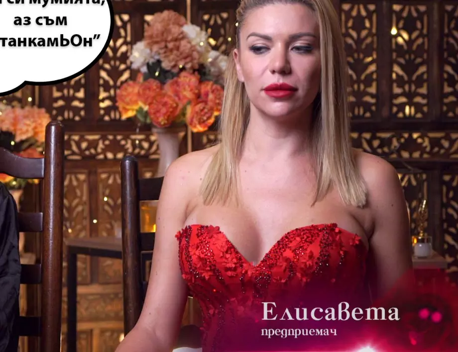 Елисавета от 