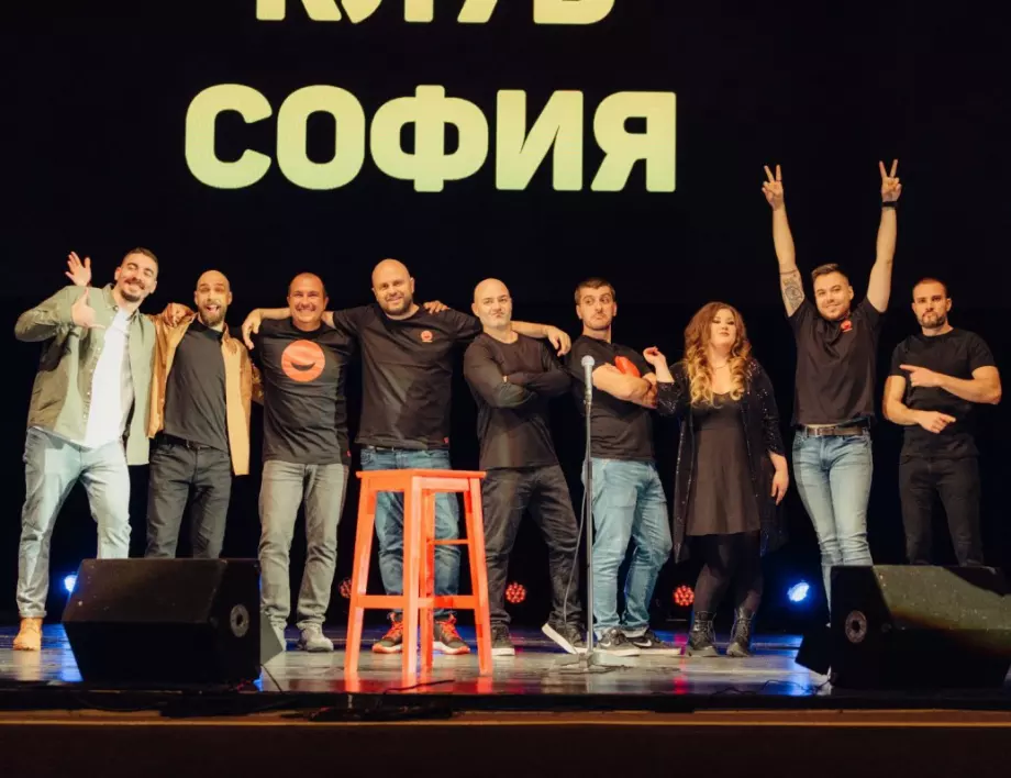 Грандиозен Ден на шегата с Комеди Клуб София – 11 април