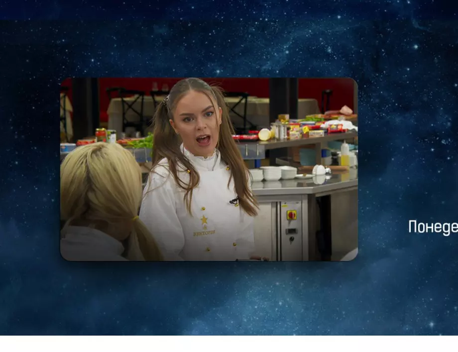 Мразената Капитонова спечели Hell`s Kitchen