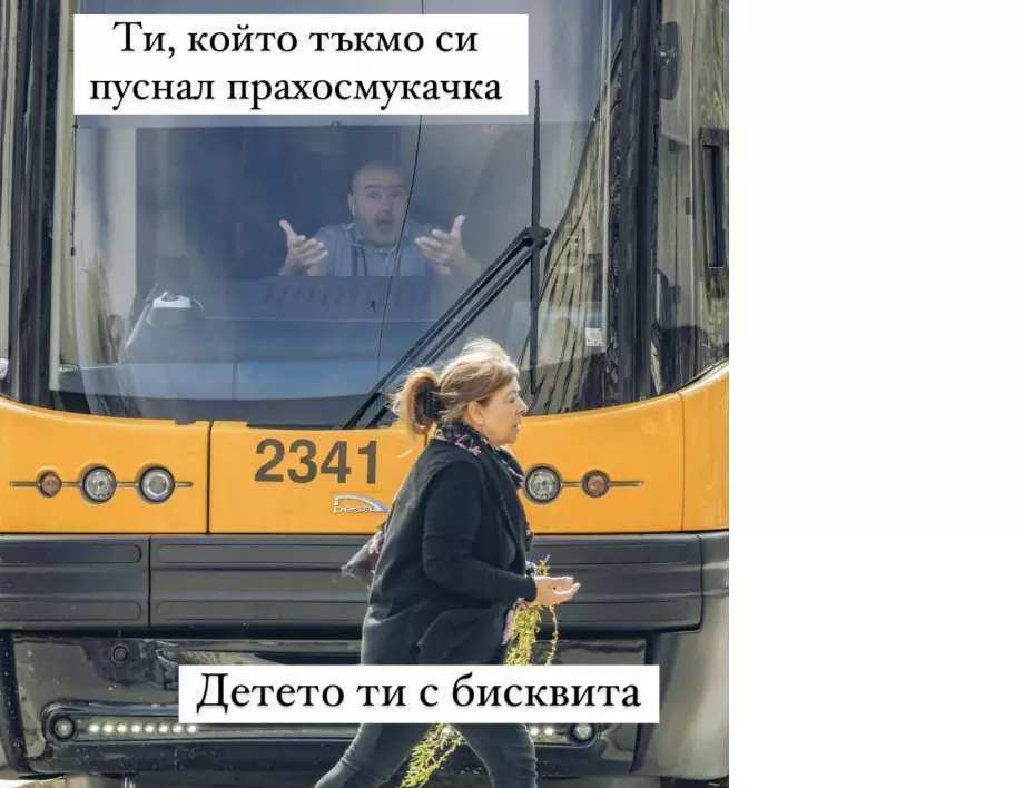 Каква е историята зад забавната снимка на 