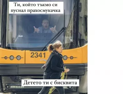 Каква е историята зад забавната снимка на "Етюд-и-те на София"?