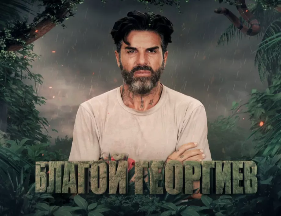 Благо Георгиев получава роля в театъра