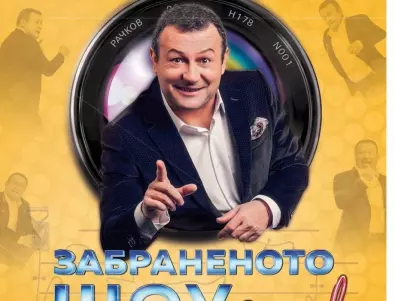 Поредна промяна в тв ефира. Рачков с ГОЛЯМА новина.