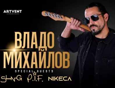  Владо Михайлов, SLNG, P.I.F. и NIKECA с концерти в пет града това лято