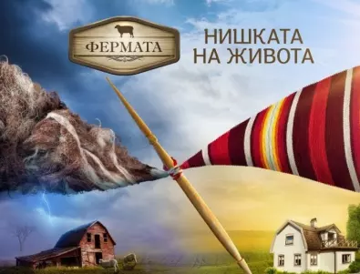 Интересни участници! Вижте кои известни влязоха във "Фермата" (СНИМКИ)
