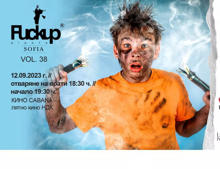 Четвъртото издание Fuckup Nights Sofia vol.38 с трима интересни гост-лектори
