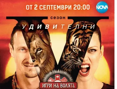 "Игри на волята" започна и направи невиждан рекорд. За първи път от 5 години!