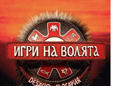 Браво! Ето кой е първият сигурен участник в следващия сезон на "Игри на волята"