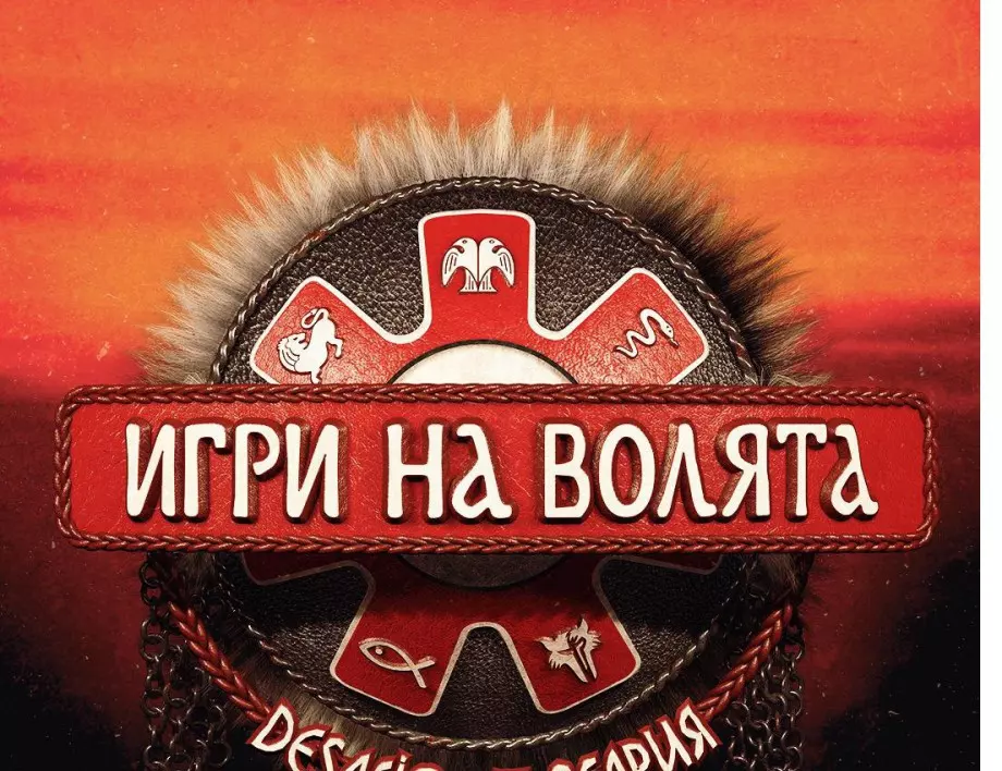 Честито! Това е големият шампион в 