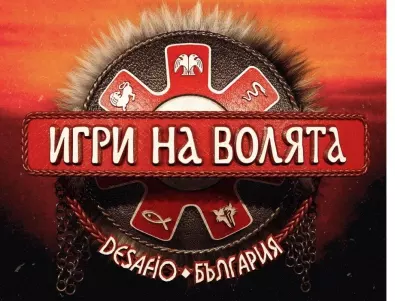 Честито! Вече официално това е ГОЛЕМИЯТ ПОБЕДИТЕЛ в "Игри на волята"