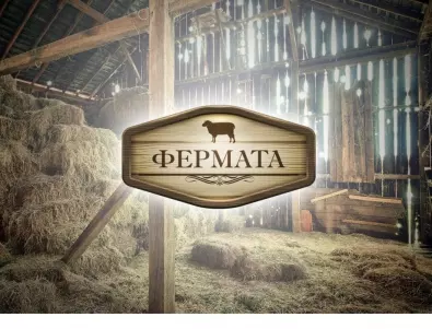 Съболезнования! Почина емблематичен участник от "Фермата"!