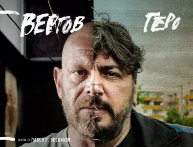 Дебютният игрален филм на Павел Веснаков - "Уроци по немски", с премиера през февруари (ТРЕЙЛЪР)