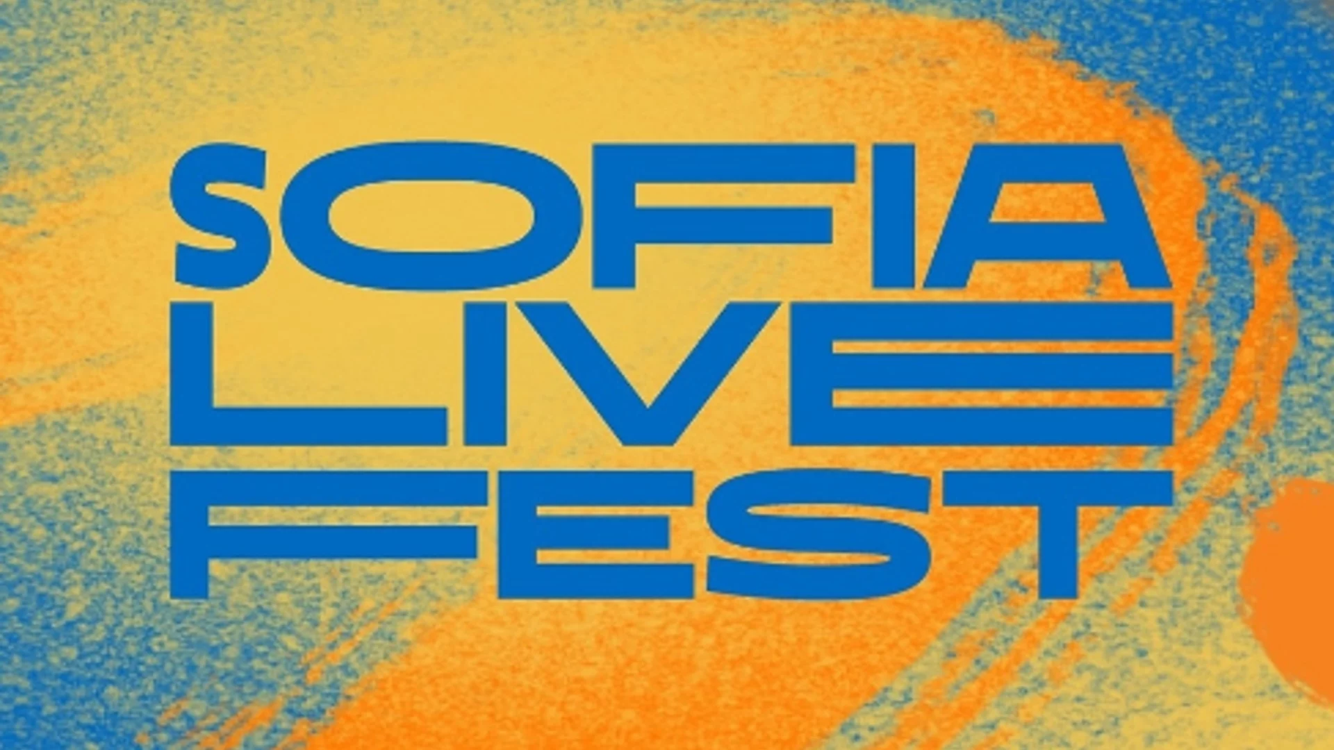 Пълна програма на SOFIA LIVE FESTIVAL: Какво да очакваме от 21 до 23 юни