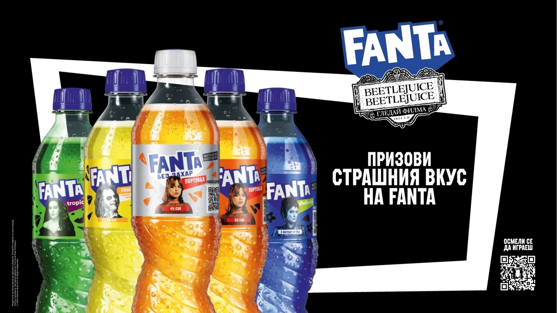 Fanta® и Warner Bros Pictures обявяват партньорство по случай премиерата на филма „Бийтълджус Бийтълджус“