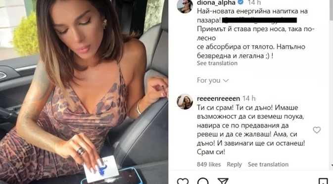 Диона приюти останалия без дом Ахмед Доган, той ще я учи на мъдрост