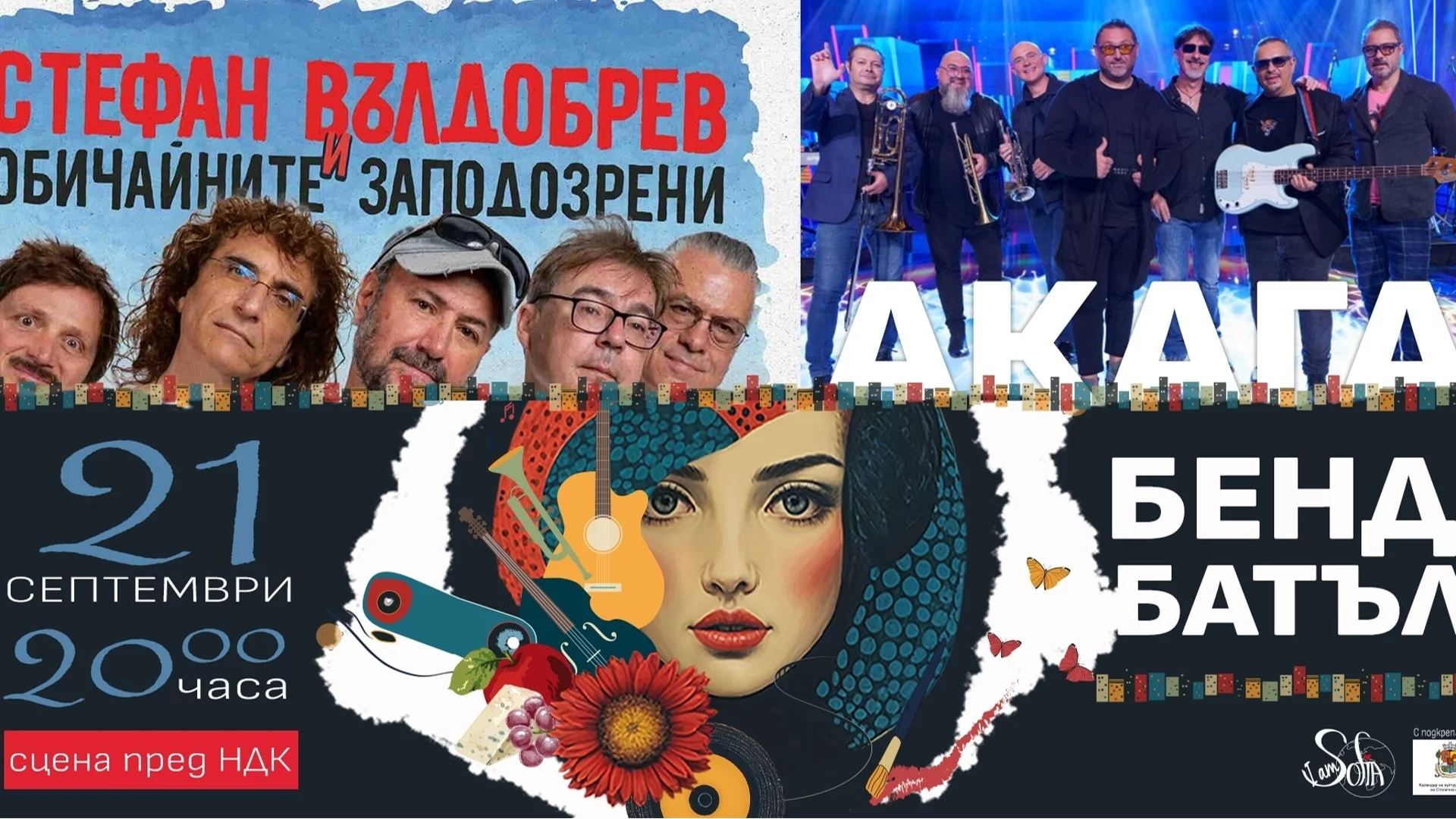 Гледайте музикалния дуел между 