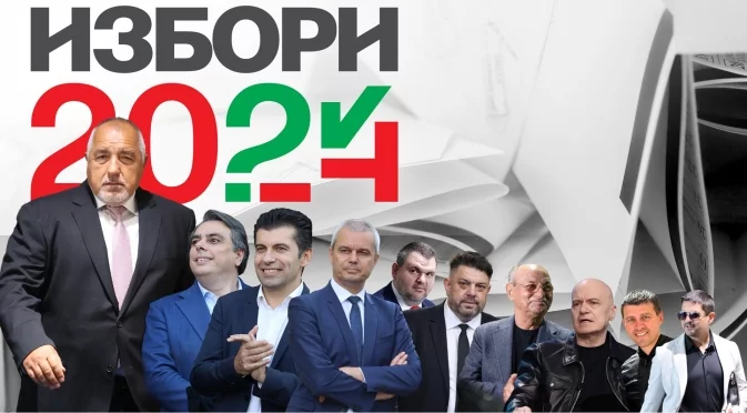 Коя партия кой български филм е