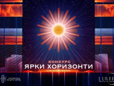 Конкурс преобразява със светлинно изкуство фасадата на НДК
