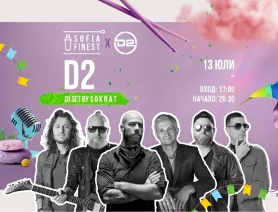 Sofia Finest: The Ultimate Summer Sound Experience
