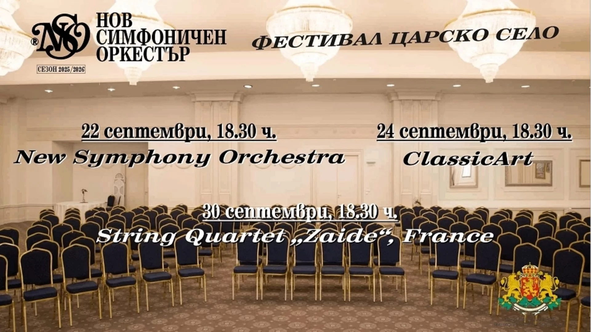 Фестивал 