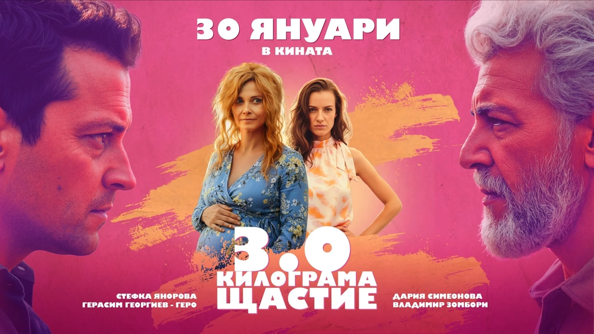 Официален трейлър на 
