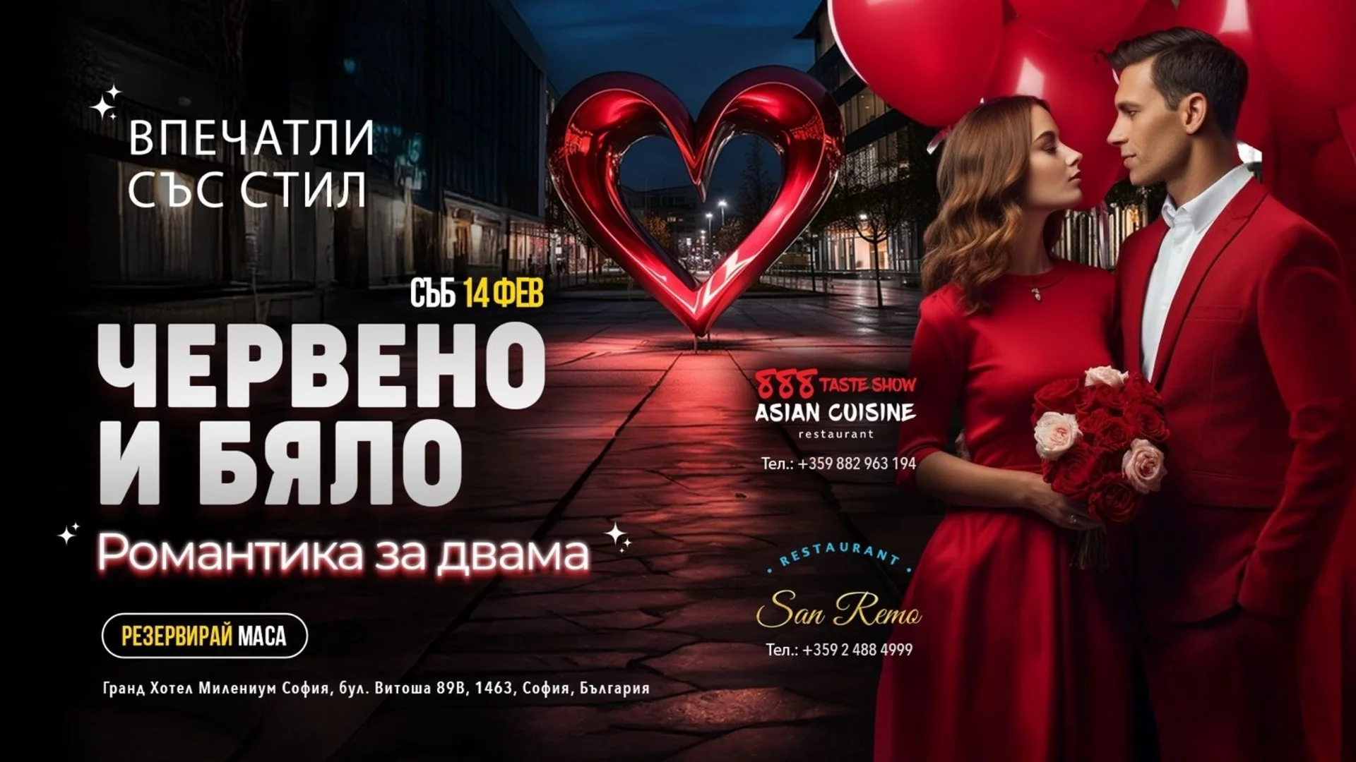 888 Taste Show Asian Cuisine и San Remo Mediterranean Cuisine: Романтика и магична кухня