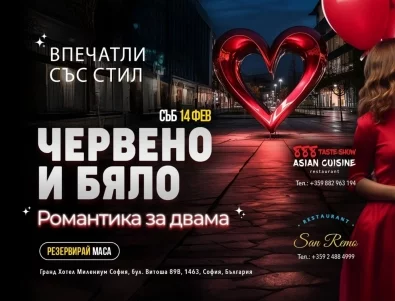 888 Taste Show Asian Cuisine и San Remo Mediterranean Cuisine: Романтика и магична кухня