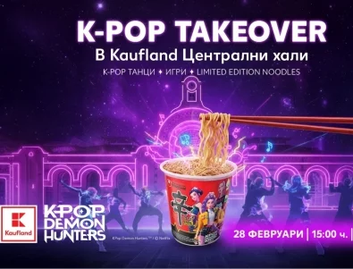 Страхотно K-Pop шоу завладява Сцена „Централни хали“ на 28 февруари