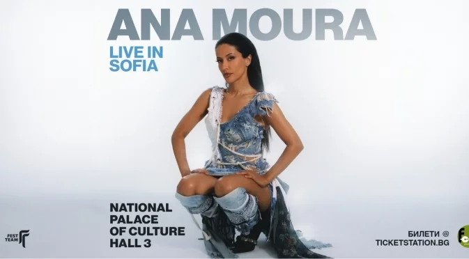 Фадо сензацията Ana Moura се завръща в София