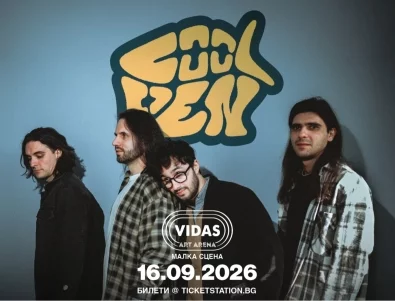 Cool Den отбелязват новата учебна година с щур концерт на Vidas Art Arena на 16 септември