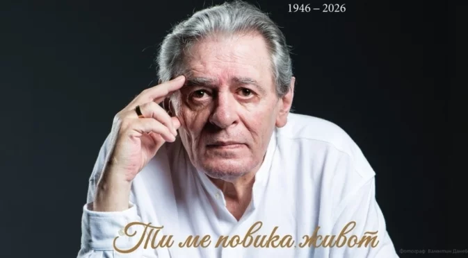 Откриват биографична фотоизложба, посветена на Михаил Белчев