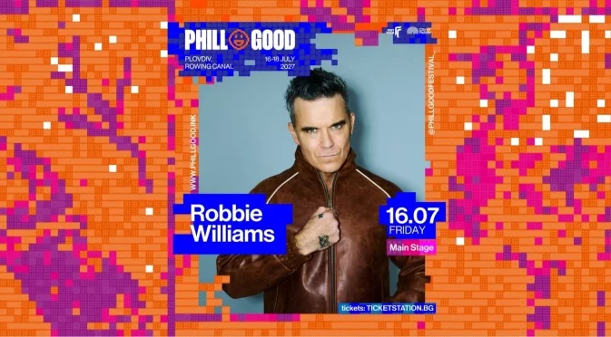 Роби Уилямс пристига в Пловдив за PHILLGOOD 2027